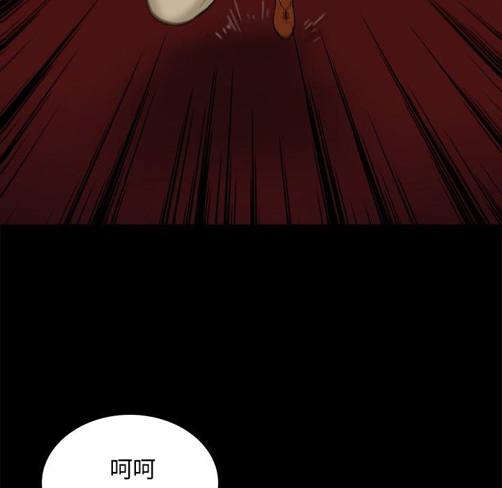 真命天女找寻记 第 33 话 第40页