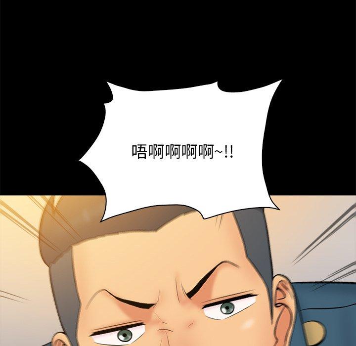 真命天女找寻记 第 33 话 第42页