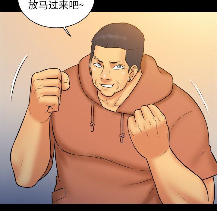 真命天女找寻记 第 33 话 第41页
