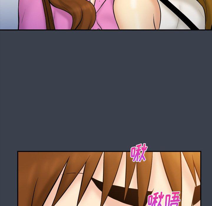 真命天女找寻记 第 33 话 第65页