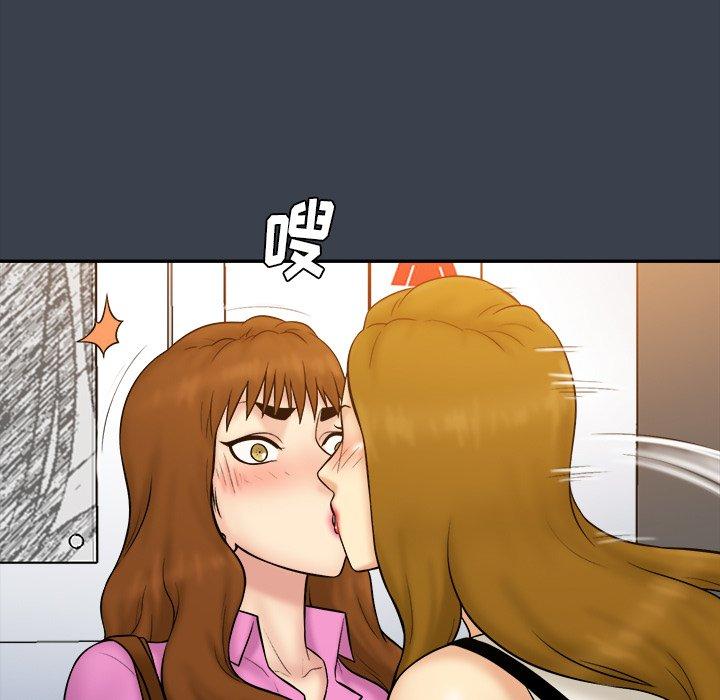 真命天女找寻记 第 33 话 第64页