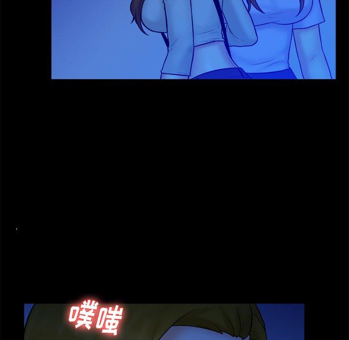 真命天女找寻记 第 33 话 第82页
