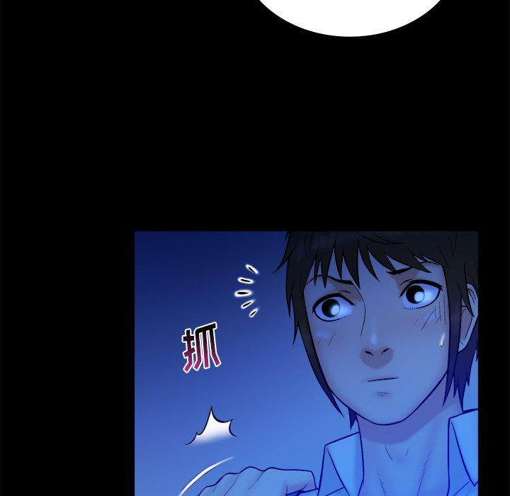 真命天女找寻记 第 33 话 第84页