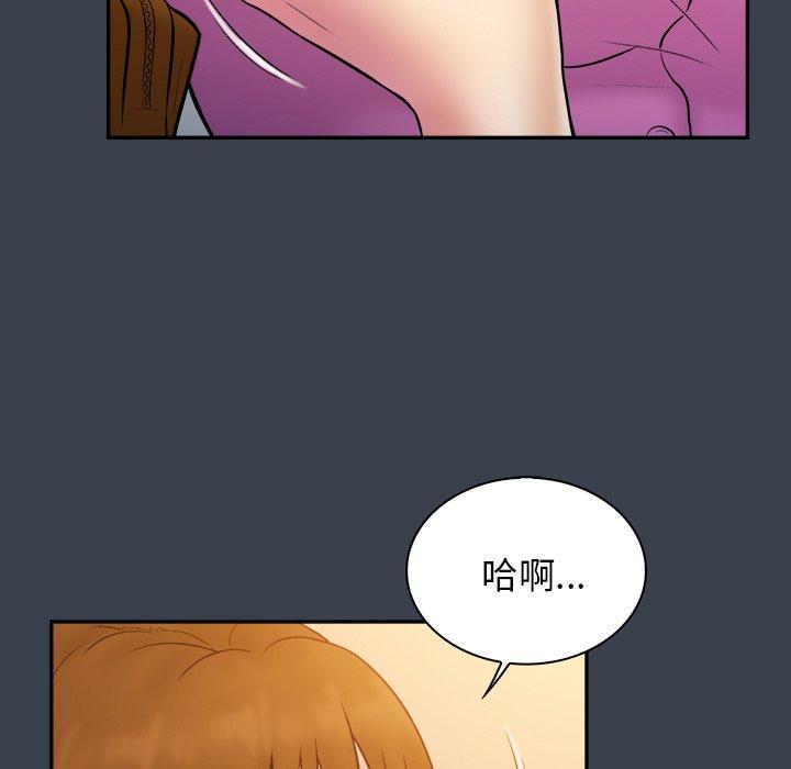 真命天女找寻记 第 33 话 第68页