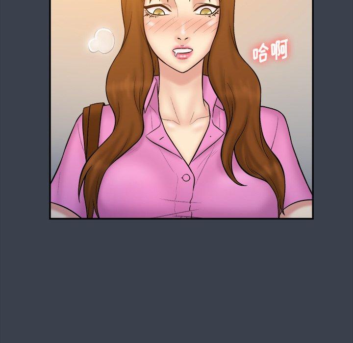 真命天女找寻记 第 33 话 第72页