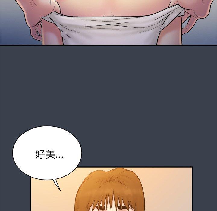 真命天女找寻记 第 33 话 第71页
