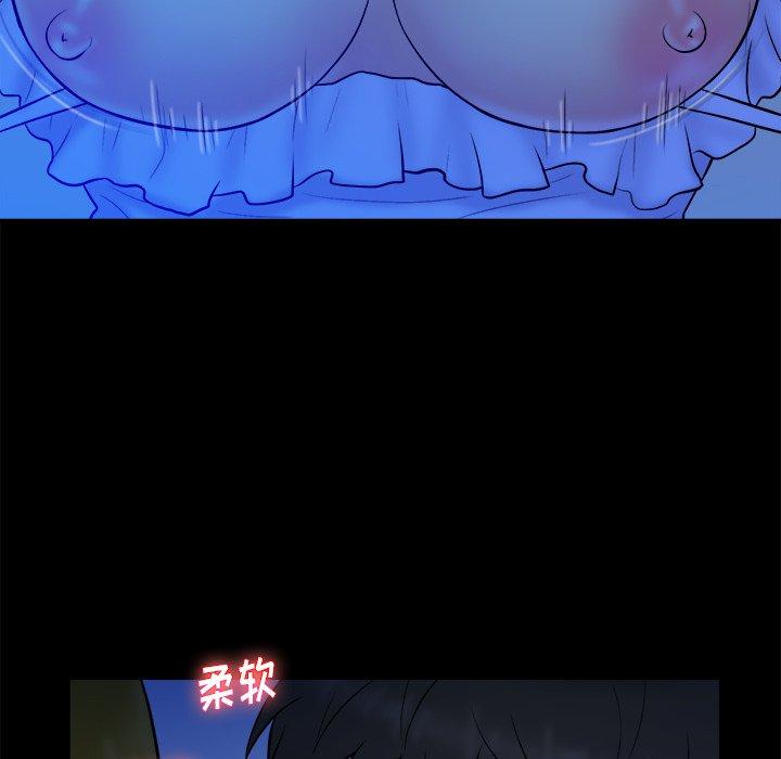 真命天女找寻记 第 33 话 第90页