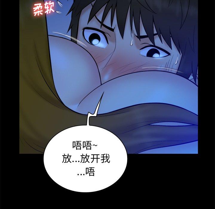 真命天女找寻记 第 33 话 第91页