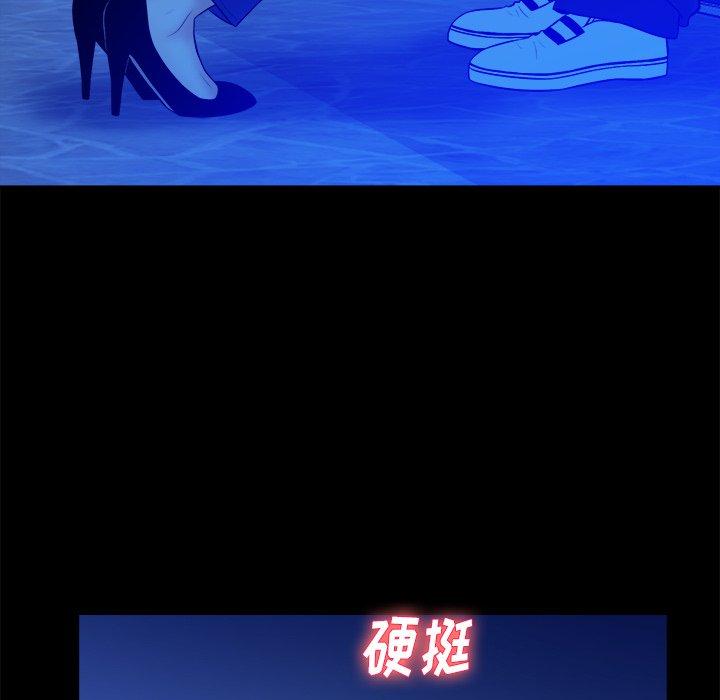 真命天女找寻记 第 33 话 第96页