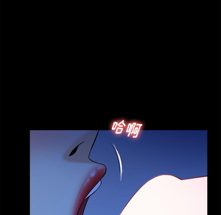 真命天女找寻记 第 33 话 第99页
