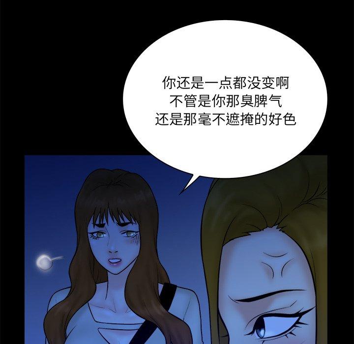 真命天女找寻记 第 34 话 第10页