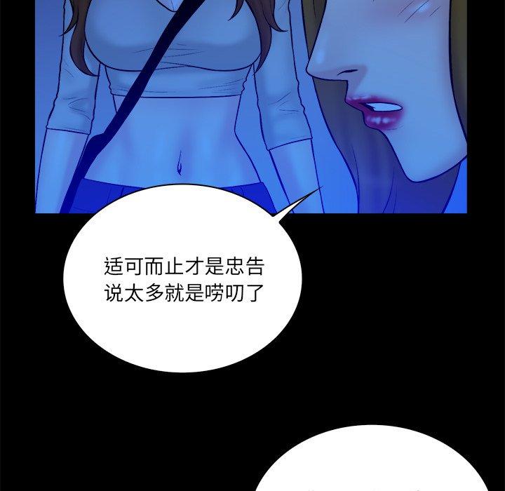 真命天女找寻记 第 34 话 第11页