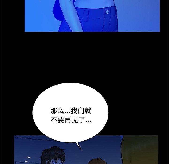 真命天女找寻记 第 34 话 第13页