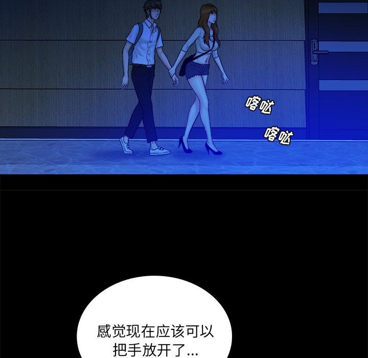 真命天女找寻记 第 34 话 第17页