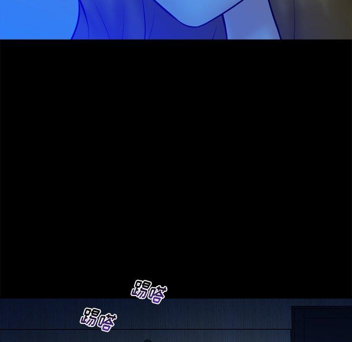 真命天女找寻记 第 34 话 第16页