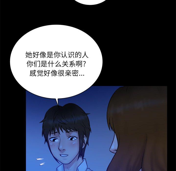 真命天女找寻记 第 34 话 第19页