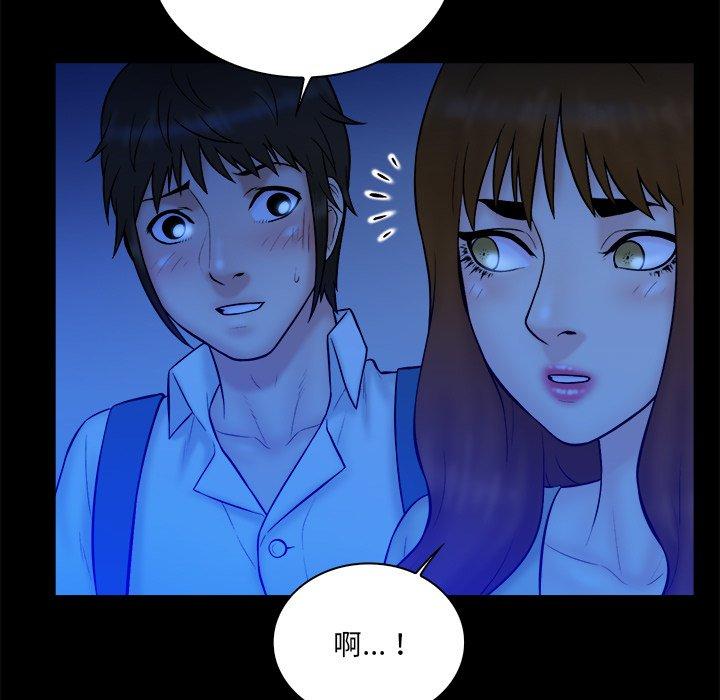 真命天女找寻记 第 34 话 第18页