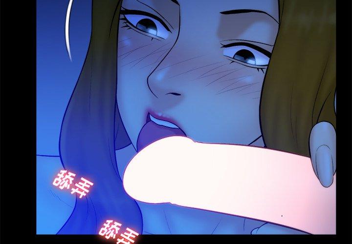 真命天女找寻记 第 34 话 第4页