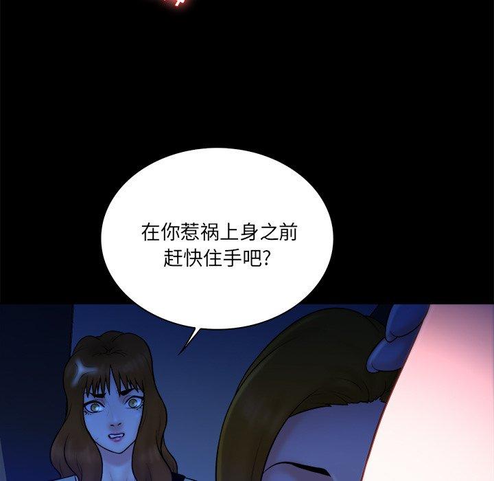 真命天女找寻记 第 34 话 第5页