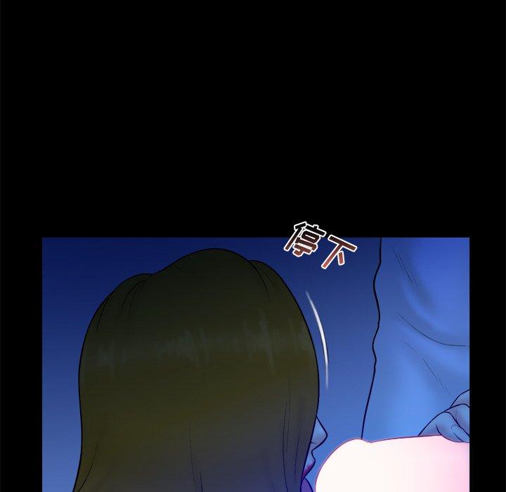 真命天女找寻记 第 34 话 第7页