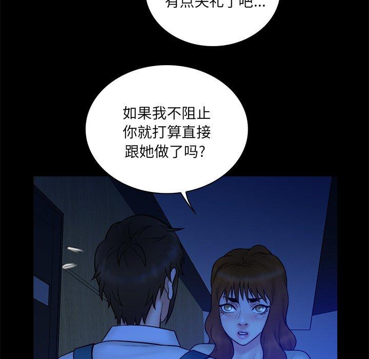 真命天女找寻记 第 34 话 第22页