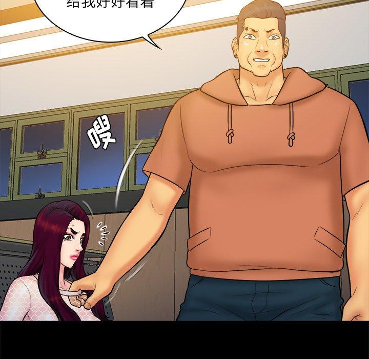 真命天女找寻记 第 34 话 第43页