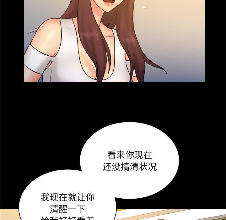 真命天女找寻记 第 34 话 第42页