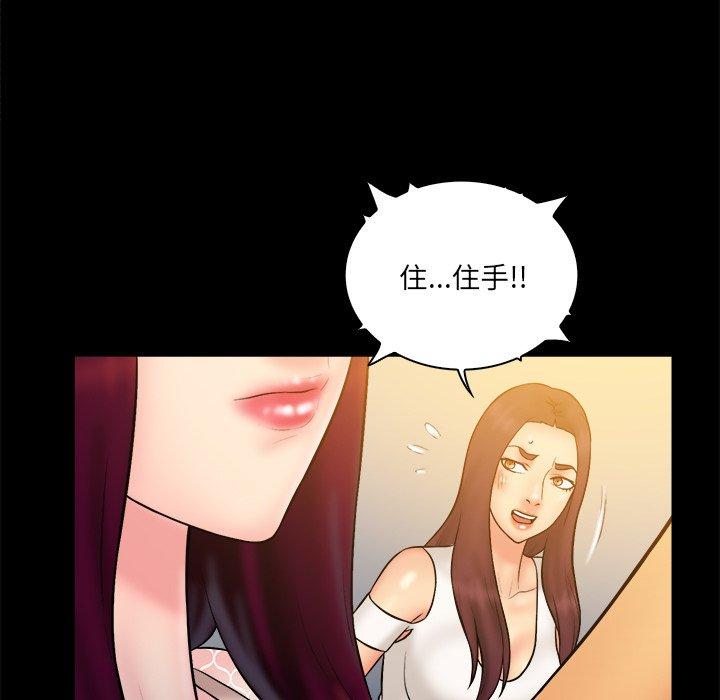 真命天女找寻记 第 34 话 第44页