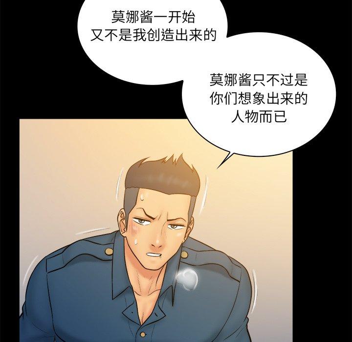 真命天女找寻记 第 34 话 第47页