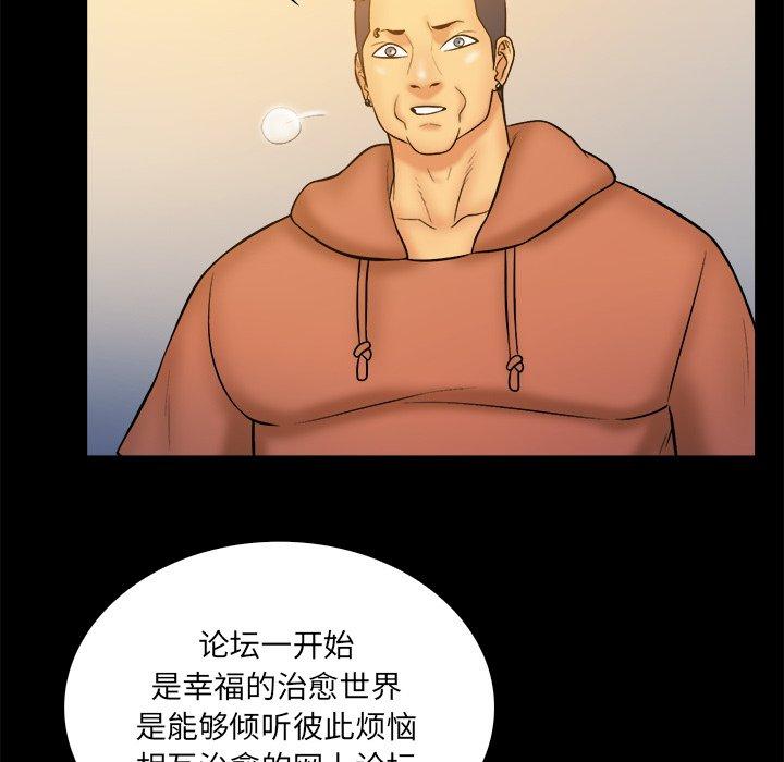 真命天女找寻记 第 34 话 第49页