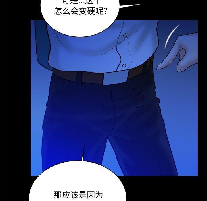 真命天女找寻记 第 34 话 第24页