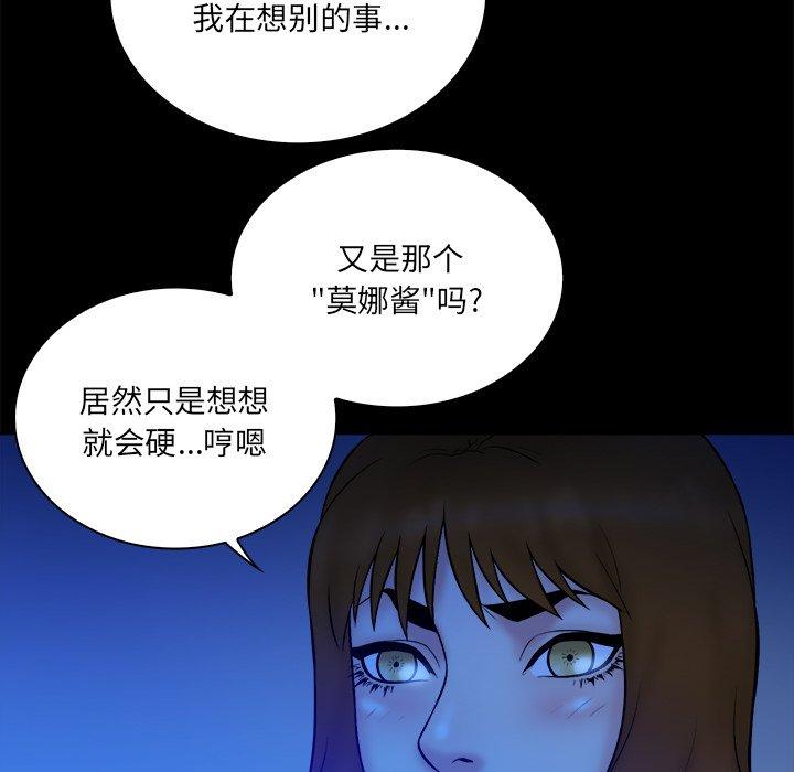 真命天女找寻记 第 34 话 第25页