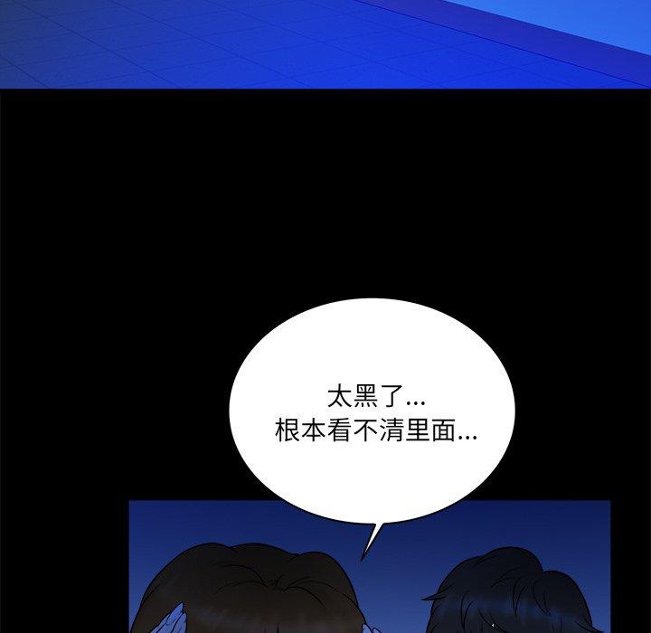 真命天女找寻记 第 34 话 第28页