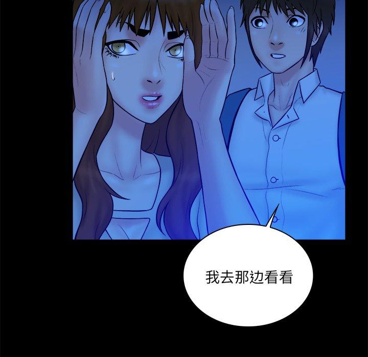 真命天女找寻记 第 34 话 第29页