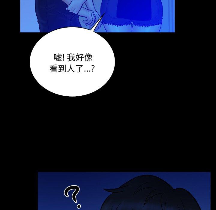 真命天女找寻记 第 34 话 第31页