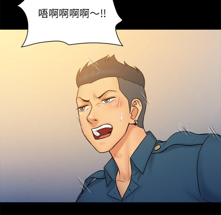 真命天女找寻记 第 34 话 第34页