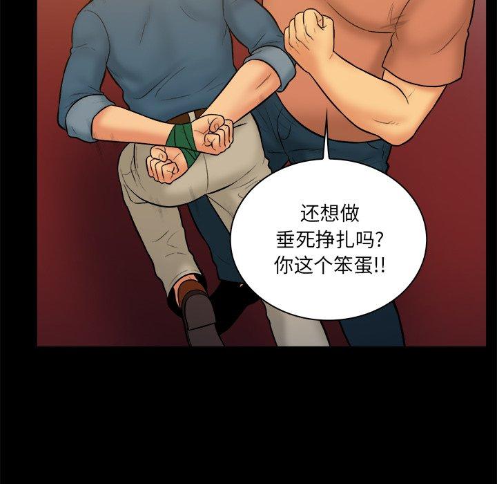 真命天女找寻记 第 34 话 第36页