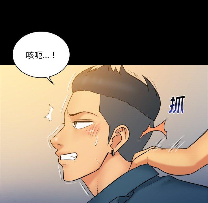 真命天女找寻记 第 34 话 第37页