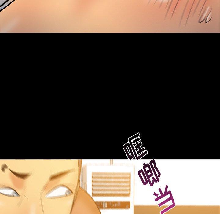真命天女找寻记 第 34 话 第39页