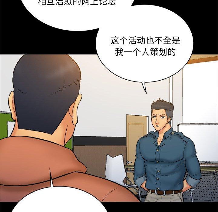 真命天女找寻记 第 34 话 第50页