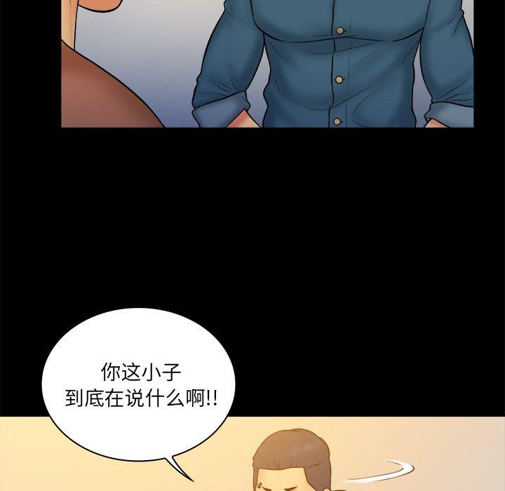 真命天女找寻记 第 34 话 第55页