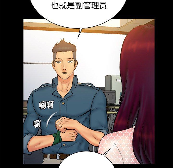 真命天女找寻记 第 34 话 第76页