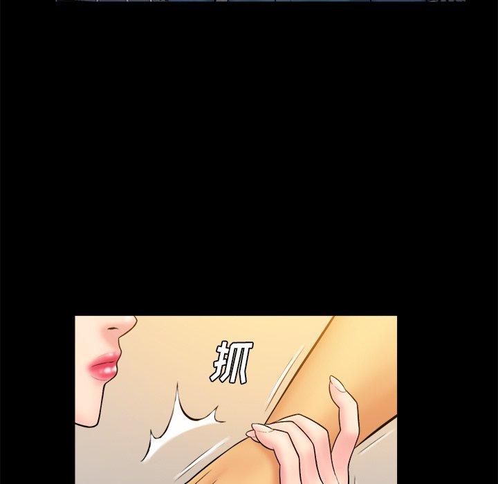 真命天女找寻记 第 34 话 第58页