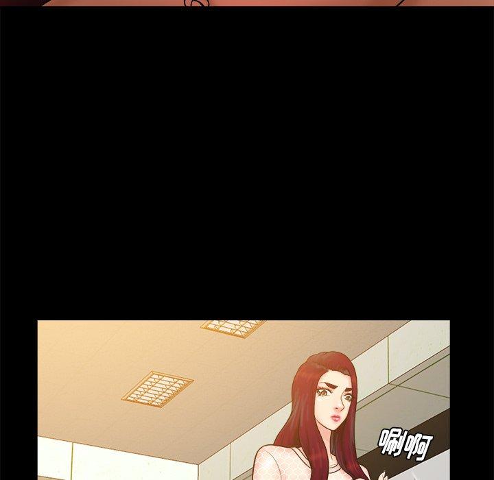 真命天女找寻记 第 34 话 第66页