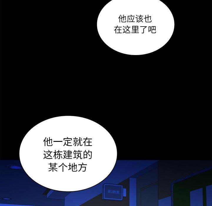 真命天女找寻记 第 34 话 第80页