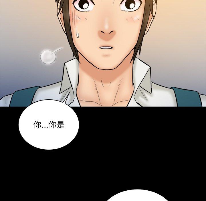 真命天女找寻记 第 34 话 第83页