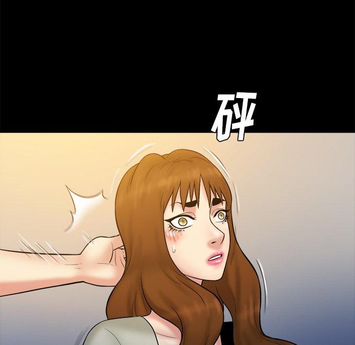 真命天女找寻记 第 34 话 第94页