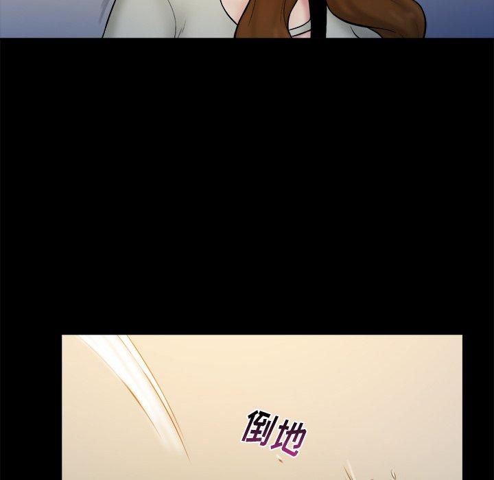真命天女找寻记 第 34 话 第95页