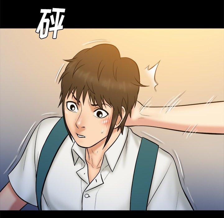 真命天女找寻记 第 34 话 第100页
