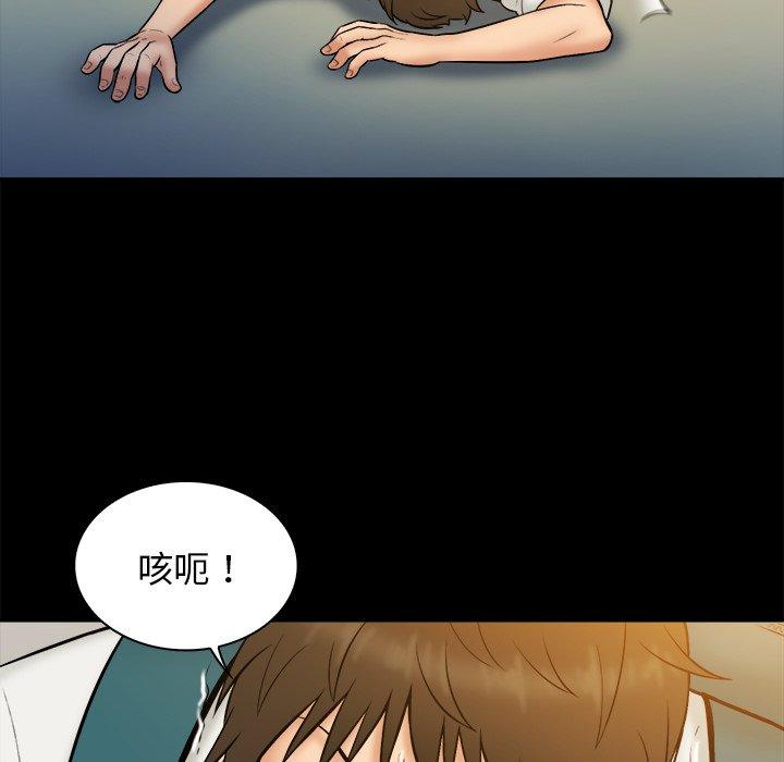 真命天女找寻记 第 34 话 第102页
